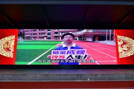 百日竞渡展锋芒 青春逐梦铸辉煌 ——深圳市松泉实验学校隆重举行2025年中考动员暨学业表彰大会