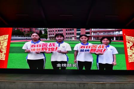 百日竞渡展锋芒 青春逐梦铸辉煌 ——深圳市松泉实验学校隆重举行2025年中考动员暨学业表彰大会
