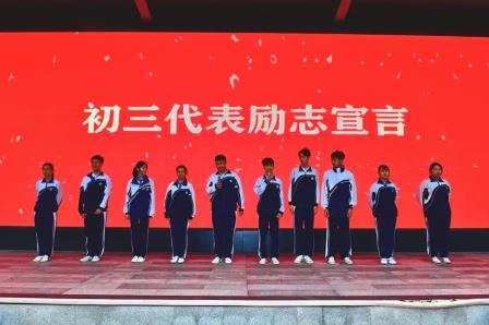 百日竞渡展锋芒 青春逐梦铸辉煌 ——深圳市松泉实验学校隆重举行2025年中考动员暨学业表彰大会