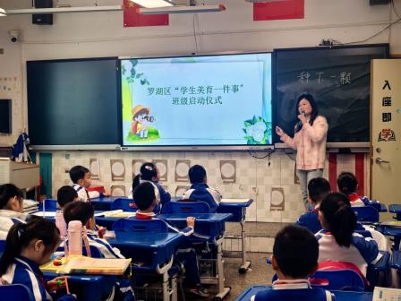 凤光小学开展“美育一件事”班班启动仪式