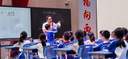 深耕课堂提质量，专家引领促成长 ——深圳市向西小学开展数学学科教研活动