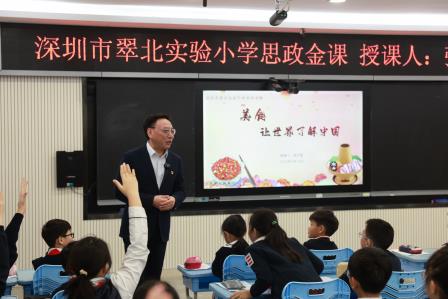 美食文化，让世界了解中国——翠北实验小学党总支书记张文晋思政金课