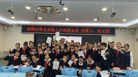 美食文化，让世界了解中国——翠北实验小学党总支书记张文晋思政金课