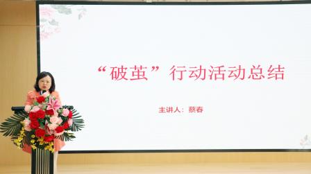 AI赋能教育，师德引领未来——湖贝小学全体教职工大会圆满召开