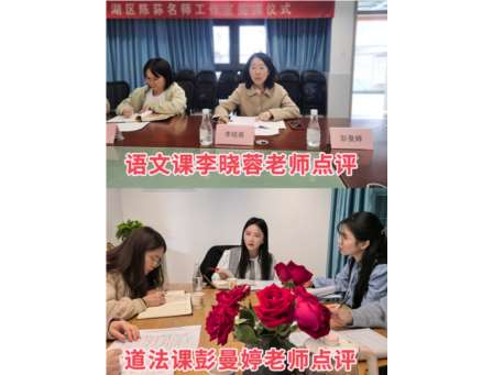 党建引领促发展，集体备课显实效——罗湖教科院“破茧”视导助力东晓小学高质量发展