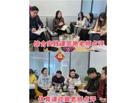 党建引领促发展，集体备课显实效——罗湖教科院“破茧”视导助力东晓小学高质量发展