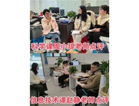 党建引领促发展，集体备课显实效——罗湖教科院“破茧”视导助力东晓小学高质量发展