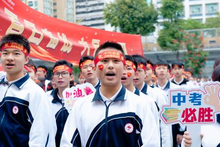 南科大附属罗湖中学2025届中考百日誓师大会：奋战百日燃斗志，同心聚力向未来
