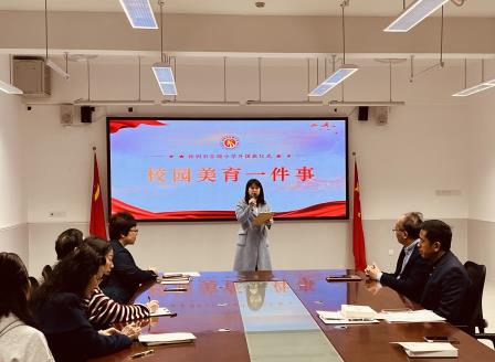 深圳市东晓小学开展“美育一件事”班班启动仪式暨主题班会课活动