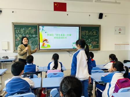 深圳市东晓小学开展“美育一件事”班班启动仪式暨主题班会课活动