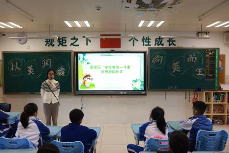以美润德，向美而生 ——翠北实验小学第6周主题班会