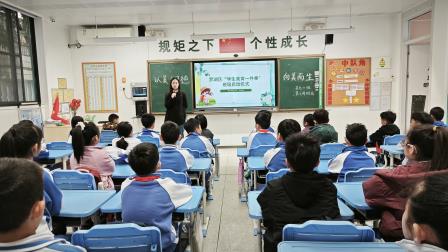 以美润德，向美而生 ——翠北实验小学第6周主题班会