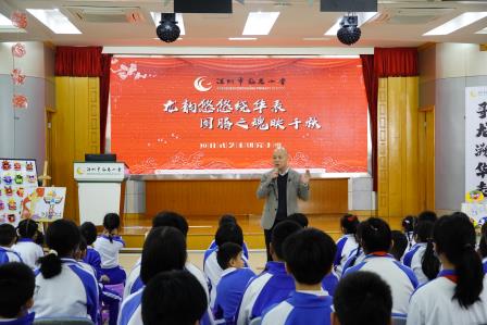 与校长共赴一场美的盛宴——凤光小学校长开设美育大课