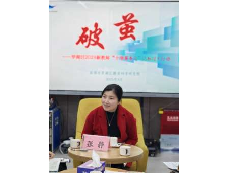 教学评估展风采，“破茧”行动促成长 ——罗湖区2024新教师“十项基本功”达标过关行动走进深圳市靖轩小学