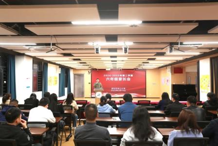 家校共育促成长，二十公里远足启新程 ——深圳市布心小学召开六年级家长会