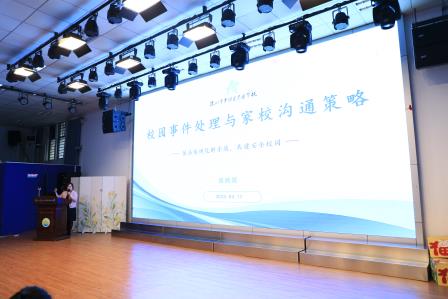 聚焦家校沟通，共筑教育发展 ——深圳市仙桐实验小学举行全体教职工大会