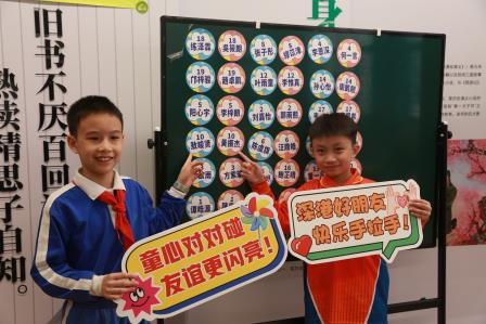  深港童心 携手共进 ——深圳市布心小学与香港保良局田家炳千禧小学开展文化交流活动