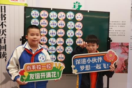 深港童心 携手共进 ——深圳市布心小学与香港保良局田家炳千禧小学开展文化交流活动