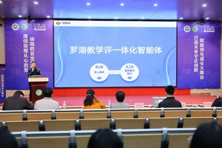 AI评学共生 重构未来课堂 ——翠园东晓中学“教学评一体化智能体”打造教育现代化罗湖样本