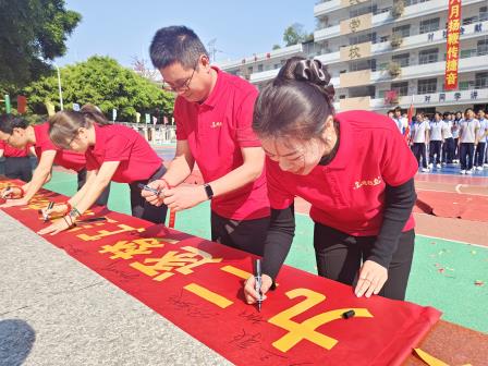 华英学校隆重举行2025届中考百日冲刺誓师大会