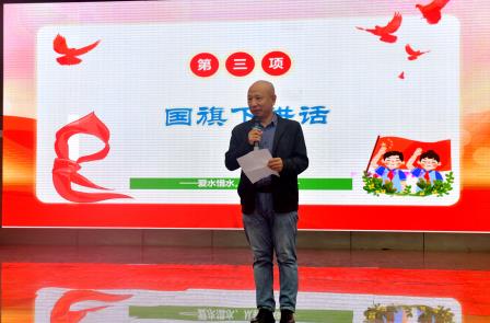 珍惜每滴清水 共享美好未来 ——主题升旗仪式（第六周）