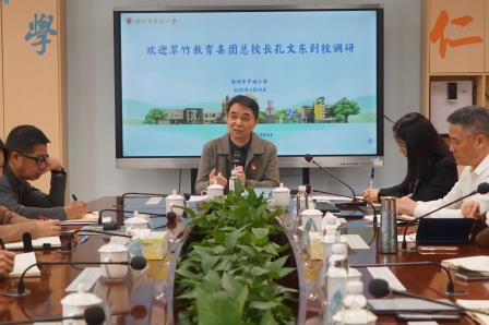 调研赋能促发展 集思广益谱新篇  ——孔文东校长到罗湖小学开展调研