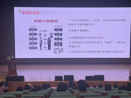 筑牢心理防线，守护学生成长——深圳市水库小学开展校园心理危机干预专题教师培训