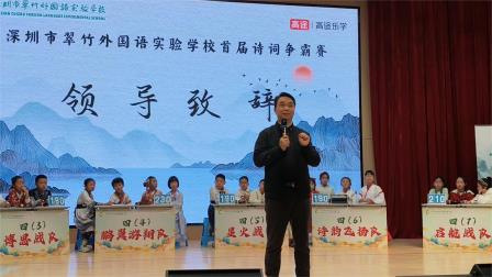 墨香润竹，诗韵流芳——翠竹外国语实验学校首届诗词争霸赛圆满告成