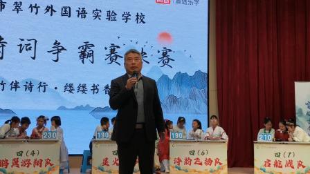 墨香润竹，诗韵流芳——翠竹外国语实验学校首届诗词争霸赛圆满告成