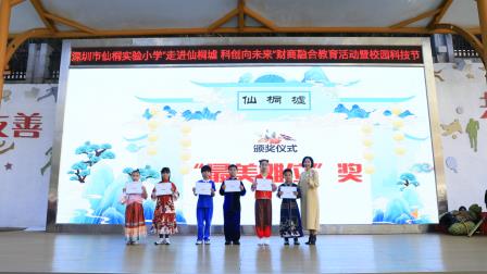 非遗智创传薪火 科创贯通育新苗——仙桐实验小学的“墟市”好火！