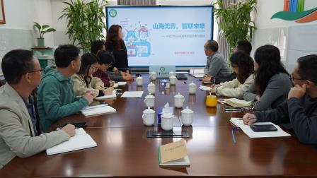 山海无界，智联未来——深圳市梧桐小学开展AI赋能行政管理主题分享会