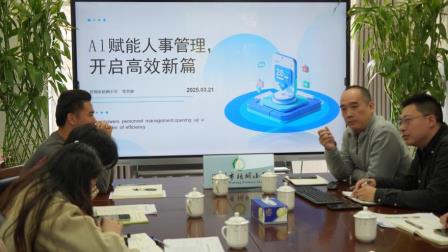 山海无界，智联未来——深圳市梧桐小学开展AI赋能行政管理主题分享会