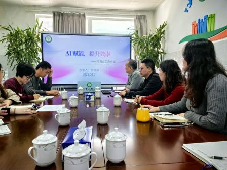 山海无界，智联未来——深圳市梧桐小学开展AI赋能行政管理主题分享会
