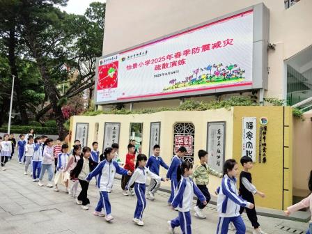 深圳市怡景小学成功举行防震减灾疏散演练