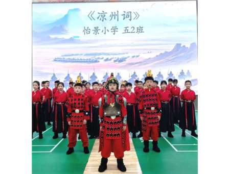 深圳市怡景小学新时代少年诗礼展演暨第三届仲春诗歌节开幕