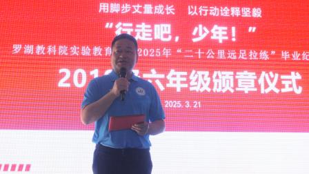 用脚步丈量青春 - 2025届毕业班远足拉练课程纪实