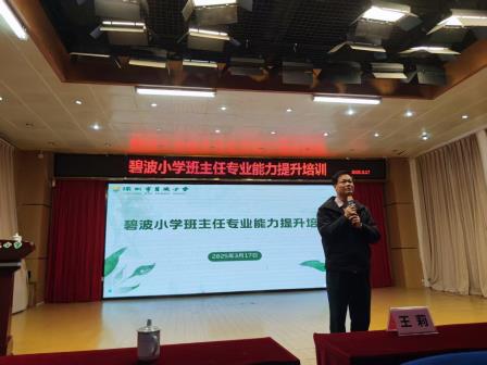 碧波小学“美育一件事”班班启动仪式：让美育浸润每一个班级