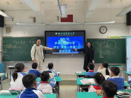碧波小学“美育一件事”班班启动仪式：让美育浸润每一个班级