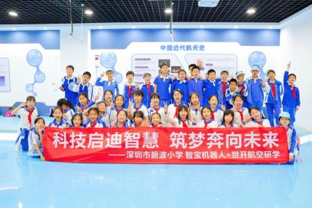 非遗邂逅科技，碧波小学研学之旅点亮智慧火花