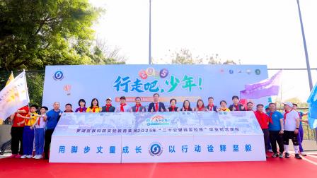 碧波小学“二十公里远足拉练”淬炼成长之路：以步履为笔书写少年华章