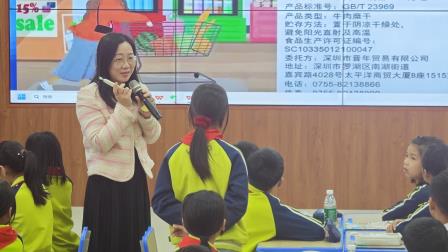 智联山海·育见未来 ——深圳市泰宁小学到肇庆怀集县 连麦镇中心小学开展送教送培活动