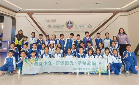 罗湖未来学校“每周半天计划”——少年警营探秘，守护安全与梦想