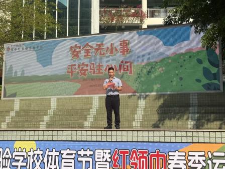 安全守护 平安驻心 ——深圳市螺岭外国语实验学校开展第七周升旗课程展示活动