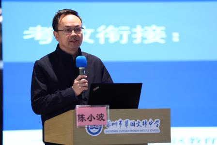 聚焦中考备考，突破教育创新 ——罗湖区中考备考现场会暨翠园文锦中学教育教学常规管理展示会圆满举行