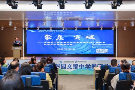 聚焦中考备考，突破教育创新 ——罗湖区中考备考现场会暨翠园文锦中学教育教学常规管理展示会圆满举行