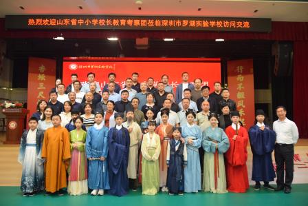 协同凝共识，交流启新思 ——山东省中小学校长教育考察团莅临我校开展访问交流活动