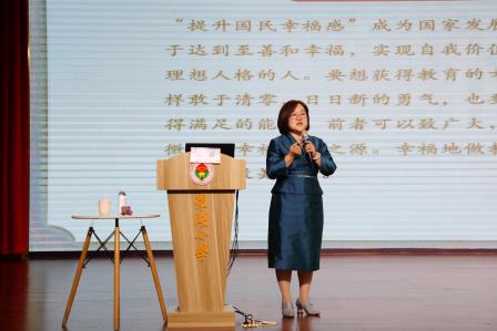 给教育一个幸福磁场 ——罗湖小学开展德育专题讲座
