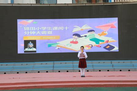 班风共育，同谱新章—— 深圳市锦田小学举行第七周升旗课程展示活动