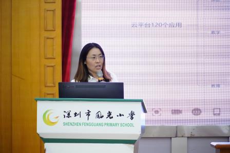 凤光小学举办“智慧教育云平台赋能教育教学”专题培训活动