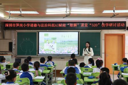 破茧成蝶展新姿，精准视导促成长 ——深圳市笋岗小学迎接罗湖区教科院新教师基本功达标视导活动
